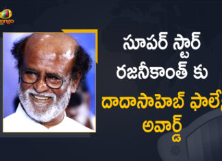 రజనీకాంత్ కు ప్రతిష్టాత్మక దాదాసాహెబ్ ఫాల్కే అవార్డు ప్రకటించిన కేంద్ర ప్రభుత్వం 2021 51st Dadasaheb Phalke Award, 2021 Dadasaheb Phalke Award, 51st Dadasaheb Phalke Award, 51st Dadasaheb Phalke Award 2021, 51st Dadasaheb Phalke award for Rajinikanth, Mango News, Rajinikanth, Rajinikanth to be conferred with 51st Dadasaheb Phalke, Rajinikanth to be honoured with 51st Dadasaheb Phalke Award, Super Star Rajinikanth, Super Star Rajinikanth To Be Conferred With 51st Dadasaheb Phalke Award, Superstar Rajinikanth