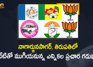 Election Campaign in Nagarjuna Sagar, Election Campaign in Tirupati, Last Day for Election Campaign in Nagarjuna Sagar, Mango News, Nagarjuna Sagar Assembly By-election, Nagarjuna Sagar Assembly Poll, Nagarjuna Sagar By-election, Nagarjuna Sagar By-election Campaign, Nagarjuna Sagar By-election News, Tirupati, Tirupati By Election, Tirupati By Election Campaign, Tirupati By Election Updates, Today Last Day for Election Campaign in Nagarjuna Sagar and Tirupati