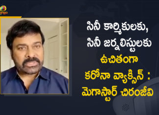 Chiranjeevi, Chiranjeevi announces free Covid-19 vaccination, Chiranjeevi announces free Covid-19 vaccination to cinema people, Chiranjeevi Announces Free Covid-19 Vaccination to Film Industry Workers, Free Covid-19 Vaccination to Film Industry Workers and Journalists, Mango News, Megastar Announces Free Covid Vaccination For Cine Workers, Megastar Chiranjeevi, Megastar Chiranjeevi Announces Free Covid-19 Vaccination, Megastar Chiranjeevi Announces Free Covid-19 Vaccination to Film Industry Workers and Journalists