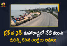 Maharashtra Govt Issues New Strict Restrictions under Break The Chain, Additional Restrictions To Break The Chain Of COVID-19, Coronavirus news highlights, Maharashtra Coronavirus, Maharashtra COVID-19 Cases, Maharashtra government, Maharashtra Government Imposes Additional Restrictions, Maharashtra Government Imposes Additional Restrictions To Break The Chain Of COVID-19, Maharashtra govt issues stricter Covid curbs, Maharashtra imposes additional restrictions, Maharashtra Imposes More Restrictions From Tomorrow, Maharashtra Lockdown, Mango News, Strict restrictions come into effect in Maharashtra