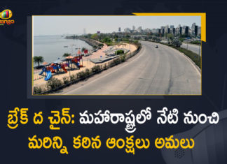 Maharashtra Govt Issues New Strict Restrictions under Break The Chain, Additional Restrictions To Break The Chain Of COVID-19, Coronavirus news highlights, Maharashtra Coronavirus, Maharashtra COVID-19 Cases, Maharashtra government, Maharashtra Government Imposes Additional Restrictions, Maharashtra Government Imposes Additional Restrictions To Break The Chain Of COVID-19, Maharashtra govt issues stricter Covid curbs, Maharashtra imposes additional restrictions, Maharashtra Imposes More Restrictions From Tomorrow, Maharashtra Lockdown, Mango News, Strict restrictions come into effect in Maharashtra