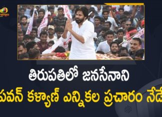 Mango News, pawan kalyan, Pawan Kalyan Padayatra, Pawan Kalyan Padayatra in Tirupati, Pawan Kalyan public meeting, Pawan Kalyan To Participate In Padyatra, Pawan Kalyan To Participate In Padyatra For Tirupati By Election Campaign, President of the JanaSena Party, public meeting at Shankarambandi Centre, Tirupati, Tirupati By Election, Tirupati By Election Campaign, Tirupati By Election News, Tirupati By Election Updates, upcoming Tirupati by election