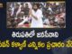 తిరుపతిలో జనసేనాని పవన్ కళ్యాణ్ ఎన్నికల ప్రచారం నేడే Mango News, pawan kalyan, Pawan Kalyan Padayatra, Pawan Kalyan Padayatra in Tirupati, Pawan Kalyan public meeting, Pawan Kalyan To Participate In Padyatra, Pawan Kalyan To Participate In Padyatra For Tirupati By Election Campaign, President of the JanaSena Party, public meeting at Shankarambandi Centre, Tirupati, Tirupati By Election, Tirupati By Election Campaign, Tirupati By Election News, Tirupati By Election Updates, upcoming Tirupati by election