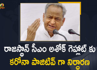 Rajasthan Chief Minister Ashok Gehlot Tested Positive For Covid-19, Ashok Gehlot Tests COVID-19 Positive, Coronavirus Cases, coronavirus india, India Coronavirus, India Covid-19 Updates, Mango News, Rajasthan CM Ashok Gehlot, Rajasthan CM Ashok Gehlot Tests COVID-19, Rajasthan CM Ashok Gehlot Tests COVID-19 Positive, Rajasthan CM Ashok Gehlot Tests Positive, total corona positive in india