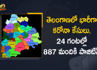 తెలంగాణలో భారీగా కరోనా కేసులు, 24 గంటల్లో 887 మందికి పాజిటివ్ Coronavirus, COVID-19, Covid-19 Updates in Telangana, telangana corona district wise cases, telangana coronavirus cases district wise, telangana coronavirus cases today, telangana coronavirus cases today district wise, telangana coronavirus district wise, telangana coronavirus district wise List, Telangana Coronavirus News, telangana covid cases today bulletin, telangana covid cases today list,mango news