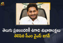 2021 Ugadi Festival, AP CM YS Jagan, AP CM YS Jagan Extends Ugadi Wishes, AP CM YS Jagan Extends Ugadi Wishes to Telugu People, AP CM YS Jagan Extends Ugadi Wishes to Telugu People Across the World, CM YS Jagan Extends Ugadi Greetings, CM YS Jagan Extends Ugadi Greetings To The Telugu People, CM YS Jagan Ugadi Wishes, Mango News, ugadi festival, Ugadi Festival Celebrations, Ugadi Festival Wishes, Ugadi Festival Wishes 2021, Ugadi Festival Wishes to People, YS Jagan Extends Ugadi Wishes