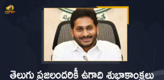 2021 Ugadi Festival, AP CM YS Jagan, AP CM YS Jagan Extends Ugadi Wishes, AP CM YS Jagan Extends Ugadi Wishes to Telugu People, AP CM YS Jagan Extends Ugadi Wishes to Telugu People Across the World, CM YS Jagan Extends Ugadi Greetings, CM YS Jagan Extends Ugadi Greetings To The Telugu People, CM YS Jagan Ugadi Wishes, Mango News, ugadi festival, Ugadi Festival Celebrations, Ugadi Festival Wishes, Ugadi Festival Wishes 2021, Ugadi Festival Wishes to People, YS Jagan Extends Ugadi Wishes