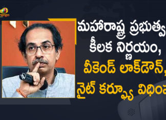 Corona Positive Cases in Maharashtra, maharashtra, Maharashtra Corona Deaths, Maharashtra Coronavirus, Maharashtra Coronavirus Updates, Maharashtra COVID 19, Maharashtra Covid-19 lockdown, Maharashtra Covid-19 lockdown news, Maharashtra Covid-19 lockdown news live, Maharashtra Government Imposes Night Curfew, Maharashtra Government Imposes Night Curfew And Partial Lockdown Amid COVID-19 Rise, Maharashtra Government Imposes Partial Lockdown Amid COVID-19 Rise, Maharashtra Lockdown, Maharashtra Lockdown News, Mango News, night curfew imposed in Pune, Pune shutdown