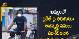 Mango News, Minister Puvvada Ajay, Minister Puvvada Ajay Inspects Development Works in Khammam, Minister Puvvada Ajay Inspects Development Works in Khammam By Bicycle, Minister Puvvada Ajay Inspects Development Works in Khammam By Bicycle Tour, Puvvada Ajay Inspects Development Works in Khammam, Puvvada Ajay Latest News, Puvvada inspects IT Hub works in Khammam, Telangana Minister Puvvada Ajay, Telangana Transport Minister Puvvada Ajay, Transport Minister Puvvada Ajay Kumar