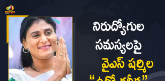 Hunger Strike Of YS Sharmila, Hunger Strike Of YS Sharmila In Telangana, Indira Park, Mango News, telangana, YS Sharmila, YS Sharmila Hunger Strike, YS Sharmila Hunger Strike In Telanganan, YS Sharmila Hunger Strike News, YS Sharmila Hunger Strike Updates, YS Sharmila New Party, YS Sharmila New Party In Telangana, YS Sharmila New Party Name In Telangana, YS Sharmila New Political Party Announcement, YS Sharmila will be Held Udyoga Deeksha, YS Sharmila will be Held Udyoga Deeksha Tomorrow at Dharna Chowk