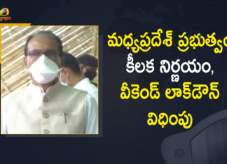 మధ్యప్రదేశ్ ప్రభుత్వం కీలక నిర్ణయం, వీకెండ్ లాక్డౌన్ విధింపు Madhya Pradesh, Madhya Pradesh Govt, Madhya Pradesh govt imposes lockdown, Madhya Pradesh Govt Imposes Weekend Lockdown, Madhya Pradesh Govt Imposes Weekend Lockdown in All Urban Areas, Madhya Pradesh imposes lockdown, Madhya Pradesh imposes weekend lockdown, Madhya Pradesh Lockdown, Mango News, MP govt imposes lockdown, Night curfew in urban areas of MP, Urban Areas, Weekend Lockdown, Weekend lockdown imposed in all cities of Madhya Pradesh
