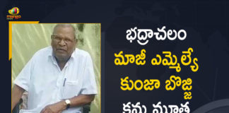 bhadrachalam, Bhadrachalam Ex MLA CPM Senior Leader, Bhadrachalam Ex MLA CPM Senior Leader Kunja Bojji, Bhadrachalam Ex-MLA Kunja Bojji, Bhadrachalam Ex-MLA Kunja Bojji Passed Away, Condolence meeting for ex-MLA today, ex mla kunja bojji passed away, Ex-MLA Kunja Bojji, Kothagudem, Mango News, Three time MLA Kunja Bojji no more