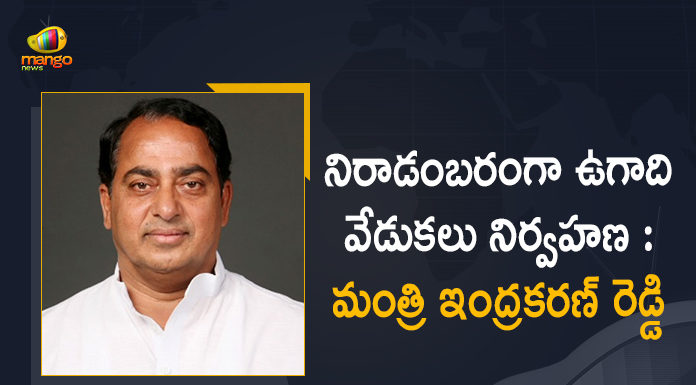Fresh Coronavirus outbreak forces Ugadi to be low-key affair, Mango News, Minister Indrakaran Reddy about Ugadi Festival Celebrations, Telangana Endowments Minister Indrakaran Reddy, Telangana Endowments Minister Indrakaran Reddy about Ugadi Festival Celebrations, Telangana Ugadi Festival Celebrations, Telangana Ugadi festivities to be low key, ugadi, Ugadi Festival 2021, Ugadi Festival Celebrations, Ugadi Festival Celebrations In Telangana, Ugadi fete by government to be low-key affair