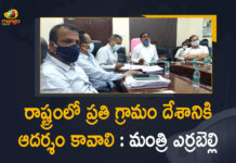 సీఎం కేసీఆర్ రూపొందించిన పల్లె ప్రగతి అత్యంత విజయవంతమైన కార్యక్రమం: మంత్రి ఎర్రబెల్లి Errabelli Dayakar, Mango News, Minister Errabelli Dayakar, Minister Errabelli Dayakar Rao held a Video Conference on Palle Pragathi, Minister Errabelli Dayakar Rao on Palle Pragathi, Minister Errabelli Dayakar Rao Video Conference, Minister Errabelli Dayakar Rao Video Conference on Palle Pragathi, Palle Pragathi, Palle Pragathi Development, Palle Pragathi Works, Panchayat Raj Minister, Telangana Palle Pragathi Program, Telangana Panchayat Raj Minister Errabelli Dayakar Rao, TRS Palle Pragathi Program