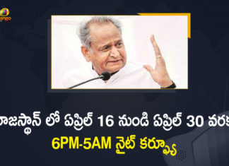 Mango News, Rajasthan govt announces COVID curbs, Rajasthan Govt Imposes 6 pm to 5 am Night Curfew, Rajasthan Govt Imposes 6 pm to 5 am Night Curfew till April 30, Rajasthan Govt Imposes Night Curfew, Rajasthan govt imposes night curfew from 8pm to 6am, Rajasthan govt imposes night curfew in 9 cities, Rajasthan govt to impose 12-hr night curfew in all cities, Rajasthan imposes night curfew, Rajasthan imposes night curfew from 6pm to 6am, Rajasthan imposes night curfew from 6pm to 6am in all cities, Rajasthan night curfew