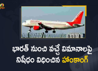 Hong Kong, Hong Kong Ban Flights, Hong Kong Ban Flights from India, Hong Kong bans flights from India, Hong Kong bans flights from India from April 20, Hong Kong bans flights from India Pakistan, Hong Kong Bans India Flights As Many Vistara Flyers Test Positive, Hong Kong Decides to Ban Flights, Hong Kong Decides to Ban Flights from India, Hong Kong Decides to Ban Flights from India till May 3rd, Mango News, pakistan