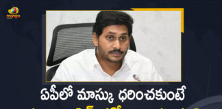 CM YS Jagan Orders Officials to Impose Fine Rs 100 for who do not Wear Mask,CM YS Jagan,CM YS Jagan Latest News,CM YS Jagan Live,CM YS Jagan Live Updates,CM YS Jagan Updates,CM YS Jagan Latest Updates,CM YS Jagan News,AP CM YS Jagan Latest News,CM YS Jagan Press Meet,Fine Of Rs 100 To Be Imposed,Fine Of Rs 100 For Not Wearing Masks In Andhra Pradesh,Andhra Pradesh,AP News,AP Corona Updates,CM YS Jagan Orders Officials,Fine Of Rs 100 To Be Imposed For Not Wearing Masks In AP,Rs 100 Fine For Not Wearing Masks In AP,Fine Of Rs 100 For Who Do Not Wear Mask In AP,Rs 100 Penalty For Not Wearing Masks,AP Covid News,AP CM YS Jagan Live,Andhra Pradesh News,Mango News,Mango News Telugu