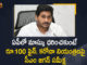 CM YS Jagan Orders Officials to Impose Fine Rs 100 for who do not Wear Mask,CM YS Jagan,CM YS Jagan Latest News,CM YS Jagan Live,CM YS Jagan Live Updates,CM YS Jagan Updates,CM YS Jagan Latest Updates,CM YS Jagan News,AP CM YS Jagan Latest News,CM YS Jagan Press Meet,Fine Of Rs 100 To Be Imposed,Fine Of Rs 100 For Not Wearing Masks In Andhra Pradesh,Andhra Pradesh,AP News,AP Corona Updates,CM YS Jagan Orders Officials,Fine Of Rs 100 To Be Imposed For Not Wearing Masks In AP,Rs 100 Fine For Not Wearing Masks In AP,Fine Of Rs 100 For Who Do Not Wear Mask In AP,Rs 100 Penalty For Not Wearing Masks,AP Covid News,AP CM YS Jagan Live,Andhra Pradesh News,Mango News,Mango News Telugu