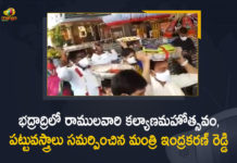 2021 Sri Rama Navami, bhadrachalam, Bhadrachalam Sri Rama Navami Celebrations, Mango News, Minister Indrakaran Reddy, Sri Rama Navami, Sri Rama Navami 2021, Sri Rama Navami Celebrations, Sri Rama Navami Celebrations in Bhadrachalam, Sri Rama Navami Celebrations In Telangana, Sri Rama Navami Greetings, Sri Rama Navami In telangana, Sri Rama Navami News, telangana, Telangana Endowments Minister Indrakaran Reddy