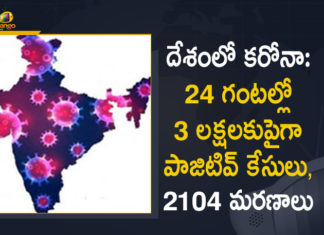 India Records over 3.14 Lakh Covid-19 Cases in 24 Hours, Biggest Single Day Spike for Any Country, Coronavirus Cases, coronavirus cases in india state wise, coronavirus cases in india today state wise, coronavirus cases india, coronavirus india, India Coronavirus, India Covid-19 Updates, New Confirmed Corona Cases, total corona cases in india today, total corona positive in india,mango news