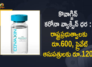 Bharat Biotech, Bharat Biotech Announces Covaxin Price, Bharat Biotech announces Covaxin prices, Bharat Biotech announces price of Covaxin, Bharat Biotech Covaxin, Bharat Biotech Covaxin Price, Bharat Biotech COVAXIN to Cost Rs 600 For State Govts, Covaxin Price, Covaxin Price 1200 Per Dose for Private Hospitals, Covaxin Price 600 for State Govt, Covaxin price for state hospitals private hospitals, Mango News, Rs 1200 Per Dose for Private Hospitals and Rs 600 for State Govts