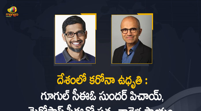 CEO Sundar Pichai Says will Contribute Rs 135 Crore for Covid-19 Fight in India, Covid-19 Fight in India, Google CEO, Google CEO Sundar Pichai, Google CEO Sundar Pichai Says will Contribute Rs 135 Crore, Google CEO Sundar Pichai Says will Contribute Rs 135 Crore for Covid-19 Fight in India, Google commits Rs 135 crore to help fight coronavirus crisis, Google India, Google pledges Rs 135 crore in funding to help India, Google to contribute Rs 135 crore for COVID-19 fight, Google to contribute Rs 135 crores to support India, Google to contribute ₹135 crore for Covid-19 fight in India, Mango News, shortage of oxygen, Sundar Pichai, Sundar Pichai says Google to contribute Rs 135 crore