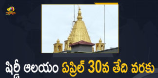 Maharashtra Coronavirus, Maharashtra Coronavirus Updates, Maharashtra COVID 19, Maharashtra Covid-19 rise, Mango News, Shirdi Sai Baba Temple, Shirdi Sai Baba Temple Close, Shirdi Sai Baba Temple Close News, Shirdi Sai Baba Temple in Maharashtra to be Closed, Shirdi Sai Baba Temple in Maharashtra to be Closed till April 30, Shirdi Sai Baba Temple to be Closed till April 30, Shirdi Sai Baba temple to remain closed, Shirdi temple shut till further orders