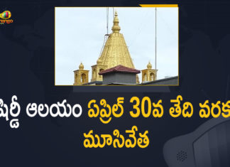 Maharashtra Coronavirus, Maharashtra Coronavirus Updates, Maharashtra COVID 19, Maharashtra Covid-19 rise, Mango News, Shirdi Sai Baba Temple, Shirdi Sai Baba Temple Close, Shirdi Sai Baba Temple Close News, Shirdi Sai Baba Temple in Maharashtra to be Closed, Shirdi Sai Baba Temple in Maharashtra to be Closed till April 30, Shirdi Sai Baba Temple to be Closed till April 30, Shirdi Sai Baba temple to remain closed, Shirdi temple shut till further orders