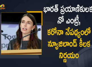 న్యూజిలాండ్ కీలక నిర్ణయం, భారత్ నుండి వచ్చే ప్రయాణికులపై తాత్కాలికంగా నిషేధం Mango News, New Zealand, New Zealand bars entry of travellers from India, New Zealand PM Jacinda Ardern bans entry of India, New Zealand Prime Minister Jacinda Ardern, New Zealand suspends entry for travellers from India, New Zealand suspends entry of travellers from India, New Zealand Temporarily Suspended Entry for All Travellers, New Zealand Temporarily Suspended Entry for All Travellers from India, New Zealand Temporarily Suspended Entry for All Travellers from India Amid Surge in Covid-19 Cases, New Zealand travel ban