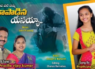 telugu christian songs,telugu christian song,new telugu christian songs,latest telugu christian song,christian telugu songs,latest telugu christian songs,telugu christian songs latest,telugu jesus songs,christian songs telugu,telugu christian thanksgiving songs,thanks giving,telugu christmas songs,telugu christian worship songs,telugu,thanks giving songs,christian songs,telugu worship songs,thanksgiving song,latest telugu christian songs 2019