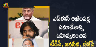 All Party Meeting By AP SEC, All Party Meeting By SEC, All Party Meeting which Held By SEC, AP MPTC Elections, ap mptc zptc elections, AP MPTC ZPTC Elections 2021, AP SEC All Party Meeting, Bharatiya Janata Party, BJP and Janasena Parties Decided to Not attend All Party Meeting which Held By SEC, Janasena, janasena chief pawan kalyan, Janasena Party, Janasena Party Latest News, Mango News, Opposition parties not invited to all-party meet