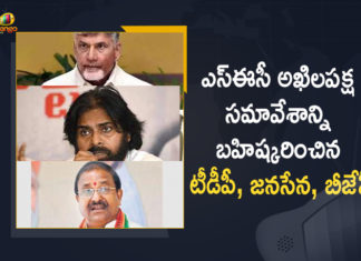 ఎస్ఈసీ అఖిలపక్ష సమావేశాన్ని బహిష్కరించిన టీడీపీ, జనసేన, బీజేపీ All Party Meeting By AP SEC, All Party Meeting By SEC, All Party Meeting which Held By SEC, AP MPTC Elections, ap mptc zptc elections, AP MPTC ZPTC Elections 2021, AP SEC All Party Meeting, Bharatiya Janata Party, BJP and Janasena Parties Decided to Not attend All Party Meeting which Held By SEC, Janasena, janasena chief pawan kalyan, Janasena Party, Janasena Party Latest News, Mango News, Opposition parties not invited to all-party meet