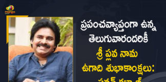 2021 Ugadi Festival, janasena chief, janasena chief pawan kalyan, Mango News, pawan kalyan, Pawan Kalyan Extends Ugadi Wishes, Sri Plava Nama Ugadi Greetings, Sri Plava Nama Ugadi Greetings JanaSena Chief Pawan Kalyan, ugadi festival, Ugadi Festival Celebrations, Ugadi Festival Wishes, Ugadi Festival Wishes 2021, Ugadi Festival Wishes to People, Ugadi Greetings To The Telugu People, YS Jagan Extends Ugadi Wishes