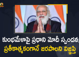 2021 Kumbh Mela, COVID second wave looms over Kumbh Mela, Har ki Pauri, haridwar, Haridwar Kumbh Mela, Kumbh Mela, Kumbh Mela 2021, Kumbh Mela News, Kumbh Mela of Haridwar, Kumbh Mela Should Now Only Be Symbolic To Strengthen Covid-19 Fight, Kumbh Mela Updates, Mahakumbh, Mango News, PM Modi, PM Modi Says Kumbh Mela Should Now Only Be Symbolic, PM Modi Says Kumbh Mela Should Now Only Be Symbolic To Strengthen Covid-19 Fight, pm narendra modi, Somvati Amavasya 2021, Uttarakhand