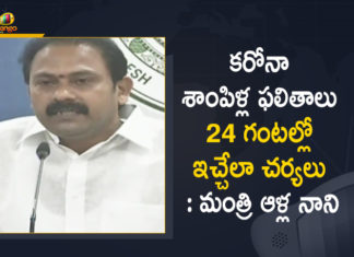 AP Health Minister Alla Nani Review over Covid-19 Situation in The State,Mango News,Mango News Telugu,AP Health Minister Alla Nani,Minister Alla Nani,Alla Nani,AP Health Minister Alla Nani Review,AP,AP News,Minister Alla Nani Review,Covid-19 Situation in AP State,Minister Alla Nani Review over Covid-19 Situation in The State,Minister Alla Nani Review On Covid-19 Situation,Alla Nani Reviews on Covid Situation,AP Health Minister Alla Nani Review Meeting On Covid-19 Situation,Health Minister Alla Nani Review On Covid Situation,AP Health Minister Alla Nani Press Meet LIVE,AP Health Minister Alla Nani Press Meet On Corona Situation,Health Minister Alla Nani Live,Health Minister Alla Nani Press Meet,Health Minister Alla Nani Latest News,Health Minister Alla Nani News