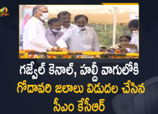 CM KCR, CM KCR has Released Godavari Water into Gajwel Canal, CM KCR has Released Godavari Water into Gajwel Canal and Haldi Vagu, CM KCR release Godavari water into Haldi Vagu, CM KCR to release Godavari water into Haldi Vagu, Gajwel Canal, Godavari Water, Haldi Vagu, KCR has Released Godavari Water into Gajwel Canal, KCR visit Gajwel today, Mango News, Telangana CM KCR