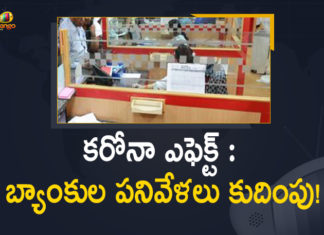, All Member Banks to Restrict Working Hours Due to Covid-19, Bank branches to reduce business hours, Bank unions want reduced work hours, Banks asked to curb work hours, Banks set to curtail business hours, Banks to provide basic services, Break the chain, Coronavirus, COVID, COVID-19, IBA, IBA advises banks to curtail working hours, IBA asks banks to restrict services, Indian Banks Association, Indian Banks Association Advised All Member Banks to Restrict Working Hours, Indian Banks Association Advised All Member Banks to Restrict Working Hours Due to Covid-19
