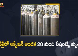 20 Covid-19 patients die, 20 COVID-19 patients die in Delhi Jaipur, 20 Critically Ill Patients Die in Delhi, 20 Critically ill Patients Died Due to Oxygen Shortage, 20 Critically ill Patients Died Due to Oxygen Shortage at Jaipur Golden Hospital in Delhi, 25 patients die due to oxygen shortage, Delhi oxygen shortage, Jaipur Golden Hospital in Delhi, Jaipur Golden Hospital news, Jaipur Golden Hospital oxygen shortage COVID19 patients, Mango News, Oxygen Crisis, Oxygen pressure low, Oxygen shortage