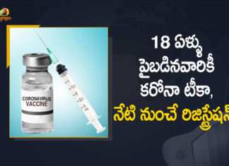 మే 1 నుండి 18 ఏళ్ళు పైబడినవారికీ కరోనా టీకా, ప్రారంభమైన రిజిస్ట్రేషన్స్ Vaccine Registration for People Above 18 Years of Age Start from 4 PM on 28th April, COVID-19 Vaccination, COVID-19 Vaccination News, COVID-19 Vaccination Registration, COVID-19 Vaccination Registration For 18-44 Years Old, COVID-19 Vaccination Registration For 18-44 Years Old On CoWIN Portal, COVID-19 Vaccination Registration For 18-44 Years Old On CoWIN Portal To Begin At 4 PM Today, COVID-19 Vaccination Updates, CoWIN Portal, CoWIN portal for vaccination doses, Government Of India, Mango News, Steps to register on CoWIN portal for vaccination doses, Vaccination Registration