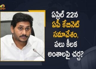 2021 AP Cabinet Meeting, Andhra Pradesh cabinet, Andhra Pradesh cabinet meeting, Andhra Pradesh Cabinet Meeting 2021, Andhra Pradesh Cabinet Meeting Dates, Andhra Pradesh cabinet meeting Latest News, Andhra Pradesh cabinet meeting News, Andhra Pradesh Cabinet Meeting will be Held on April 22, AP Cabinet Meeting, AP Cabinet Meeting 2021, AP Cabinet Meeting Updates, AP CM YS Jagan, Mango News
