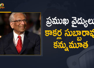 CM KCR consoles death of Dr. Kakarla Subba Rao, CM KCR has Expressed Condolences over Death of Former NIMS Director Dr.Kakarla Subba Rao, Death of Former NIMS Director Dr.Kakarla Subba Rao, Former Director Of NIMS, Former NIMS Director Dr.Kakarla Subba Rao, Former NIMS Director Dr.Kakarla Subba Rao death, Kakarla Subba Rao, Kakarla Subba Rao passed away, Kakarla Subba Rao passes away, Mango News, NIMS, Nizam’s Institute Of Medical Sciences, Noted radiologist and former NIMS director Kakarla Subba, Renowned radiologist and first Director of NIMS, Renowned radiologist and former Director of NIMS