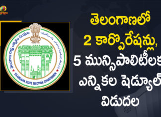Khammam Corporation Elections, Khammam Corporations and 5 Municipalities, Khammam Elections, Khammam Municipality Election, Khammam Municipality Election News, Khammam Municipality Election Schedule, Khammam Municipality Election Schedule 2021, Mango News, Telangana SEC, Telangana SEC Released Election Schedule for Warangal, Warangal Corporation Elections, Warangal Corporation Elections 2021, Warangal Elections, Warangal Municipality Election, Warangal Municipality Election Schedule