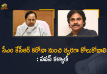 Janasena Chief Pawan Kalyan Wished A Speedy Recovery of CM KCR from Covid-19,Pawan Kalyan Seeking Speedy Recovery Of Kcr From Corona,Mango News,Mango News Telugu,Janasena Chief Pawan Kalyan,Pawan Kalyan,Actor Pawan Kalyan,Power Star Pawan Kalyan,Pawan Kalyan Latest News,Pawan Kalyan Latest Updates,Pawan Kalyan Wished A Speedy Recovery of CM KCR from Covid-19,CM KCR,CM KCR Live Updates,CM KCR Latest News,CM KCR News,CM KCR Latest Health Report,CM KCR Health News,Pawan Kalyan Wished A Speedy Recovery of CM KCR From Corona,Pawan Kalyan About CM KCR,Pawan Kalyan Wishing For Speedy Recovery Of CM KCR