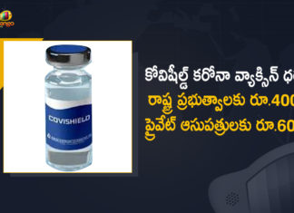 coronavirus vaccine, Covisheild, Covishield price for states & private hospitals, Mango News, Rs 600 Per Dose for Private Hospitals and Rs 400 for State Govts, Serum Institute Announces Covishield Price, Serum Institute fixes price of covid vaccine Covishield, Serum Institute of India, Serum Institute of India administration, SII Announces Covisheild Cost, SII Announces Covisheild’s Cost For Govt And Private Hospitals From 1st May, SII announces Covishield prices, SII Announces Covishield Vaccine Prices, SII announces price of COVISHIELD for state govts, SII announces prices of Covishield for states, SII unveils Covishield price for states & private hospitals