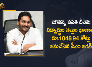 జగనన్న వసతి దీవెన: విద్యార్థుల తల్లుల ఖాతాల్లో రూ.1048.94 కోట్లు జమచేసిన సీఎం జగన్ AP CM YS Jagan, AP CM YS Jagan Released Rs 1048 Crore Funds Under Jagananna Vasati Deevena, AP CM YS Jagan Released Rs 1048 Crore Funds Under Jagananna Vasati Deevena First Phase, Jagananna Vasati Deevena, Jagananna Vasati Deevena First Phase, Jagananna Vasati Deevena Scheme, Jagananna Vasati Deevena Scheme Funds, Jagananna Vasati Deevena Scheme News, Jagananna Vasati Deevena Scheme Updates, Mango News, Vasati Deevena, Vasati Deevena Schemes Guidelines