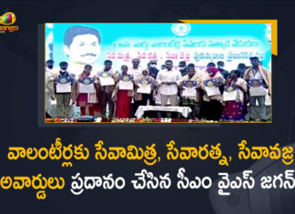 Andhra CM Jagan Mohan Reddy, Andhra CM praises village ward volunteers for their services, andhra pradesh chief minister, AP CM presents awards to village volunteers, AP CM YS Jagan, AP CM YS Jagan Presented Seva Mitra seva ratna Seva Vajra Awards to Village Ward Volunteers, Awards to Village Ward Volunteers, Awards to Village Ward Volunteers In AP, CM YS Jagan present awards to volunteers, Mango News, Seva Mitra seva ratna Seva Vajra Awards to Village Ward Volunteers, YS Jagan Mohan Reddy