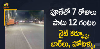 12-hour night curfew imposed in Pune, 12-hour night curfew imposed in Pune from tomorrow, 12-hour Night Curfew in Pune, Corona Positive Cases in Maharashtra, Maharashtra, Maharashtra Corona Deaths, Maharashtra Coronavirus, Maharashtra Coronavirus Updates, Maharashtra COVID 19, Maharashtra Covid-19 lockdown, Maharashtra Covid-19 lockdown news, Maharashtra Covid-19 lockdown news live, Mango News, night curfew imposed in Pune, Pune shutdown