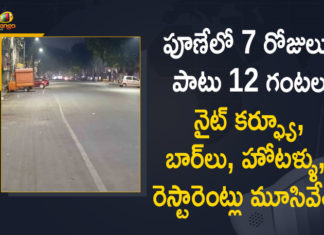 12-hour night curfew imposed in Pune, 12-hour night curfew imposed in Pune from tomorrow, 12-hour Night Curfew in Pune, Corona Positive Cases in Maharashtra, Maharashtra, Maharashtra Corona Deaths, Maharashtra Coronavirus, Maharashtra Coronavirus Updates, Maharashtra COVID 19, Maharashtra Covid-19 lockdown, Maharashtra Covid-19 lockdown news, Maharashtra Covid-19 lockdown news live, Mango News, night curfew imposed in Pune, Pune shutdown