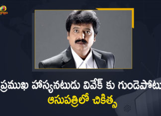 actor vivek hospitalized, Actor Vivek is Hospitalized After Heart Attack, Actor Vivek suffers a heart attack, Comedian Vivek Hospitalized due to Heart Attack, Famous Tamil Comedian Vivek Hospitalized, Famous Tamil Comedian Vivek Hospitalized due to Heart Attack, Mango News, Tamil actor Vivek suffers heart attack after taking vaccine, Tamil Comedian Vivek Hospitalized