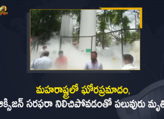 22 Covid patients dead after oxygen leak at Dr Zakir Hussain, 22 Covid patients die after oxygen tank leaks, 22 Covid-19 Patients Dead after Oxygen Tanker Leakage, 22 Covid-19 Patients Dead after Oxygen Tanker Leakage at Zakir Hussain Hospital in Nashik, 22 dead after oxygen tanker leakage in Nashik hospital, Covid-19 Patients Dead after Oxygen Tanker Leakage, Maharashtra, Mango News, Nashik, Nashik 22 Covid Patients Dead After Oxygen Tanker Leak, Oxygen tanker leak in Nashik hospital kills 22, Oxygen tanker leakage, Oxygen tanker leakage in Maharashtra, Zakir Hussain Hospital, Zakir Hussain Hospital in Nashik